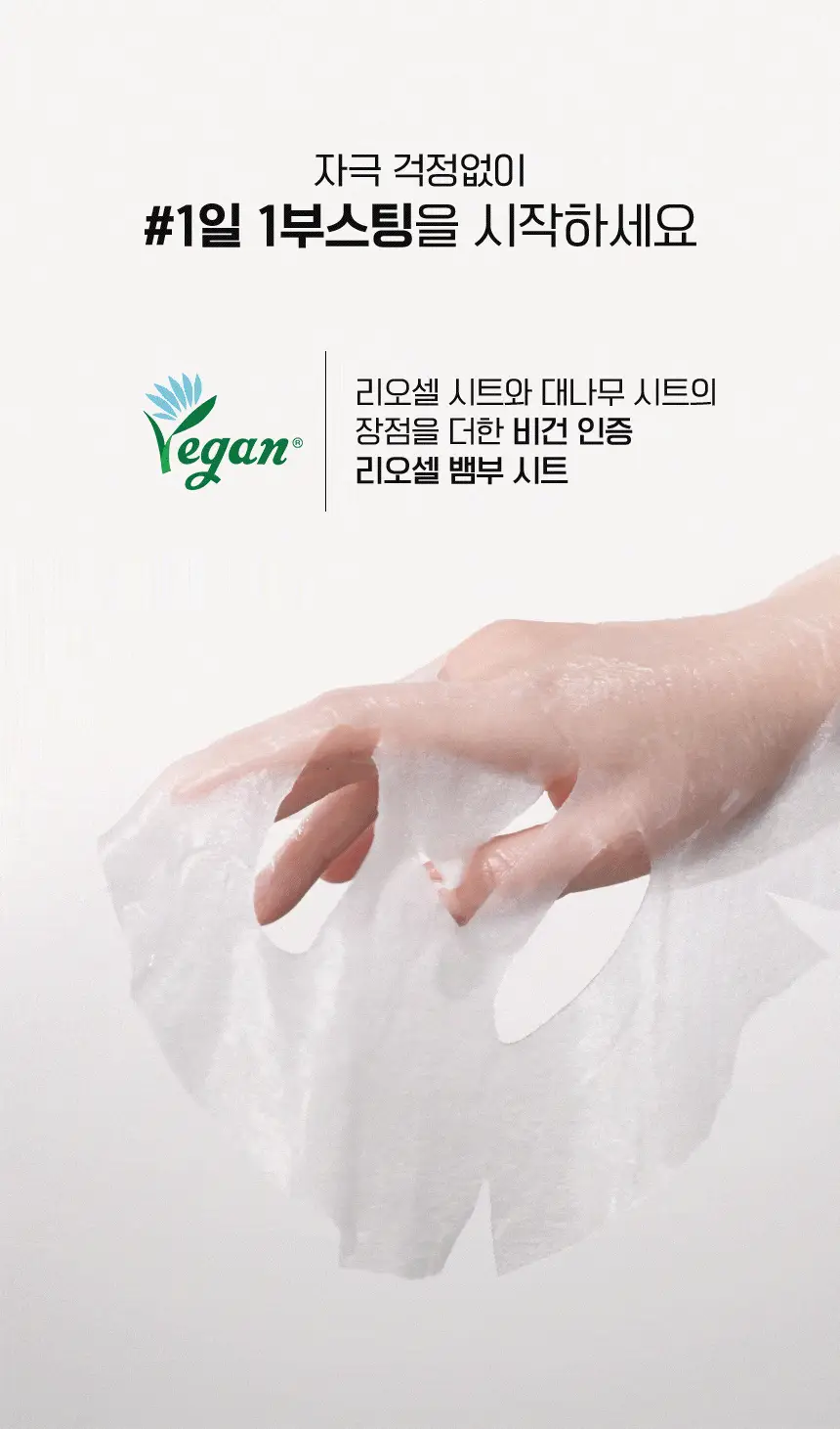 [스펀지 패드 증정] 바노바기 스킨부스터 마스크 5매 4종 택 1 상세페이지 43